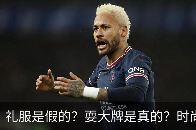 礼服是假的？耍大牌是真的？时尚芭莎盛典这瓜越吃越迷